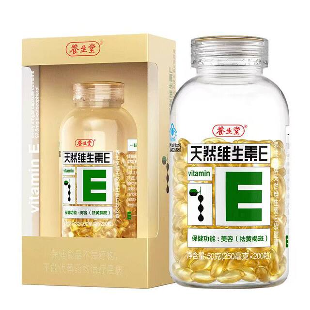 Yangshengtang natural vitamin E 200 capsules