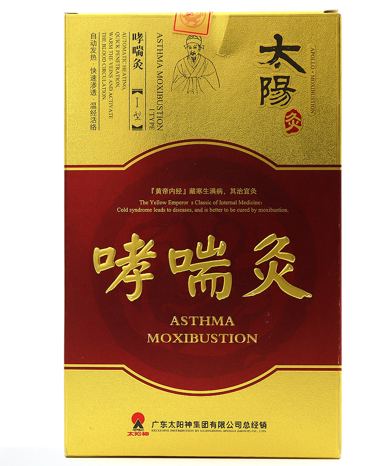 太阳神腹泻便秘哮喘灸急慢性腹泻dy 济南健民大药房膏药贴（器械）