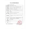 Олень 下 诼   采 采 采 jy1