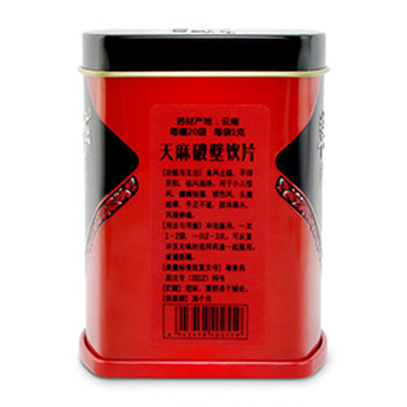  济南健民大药房滋补经典方/精制中药材