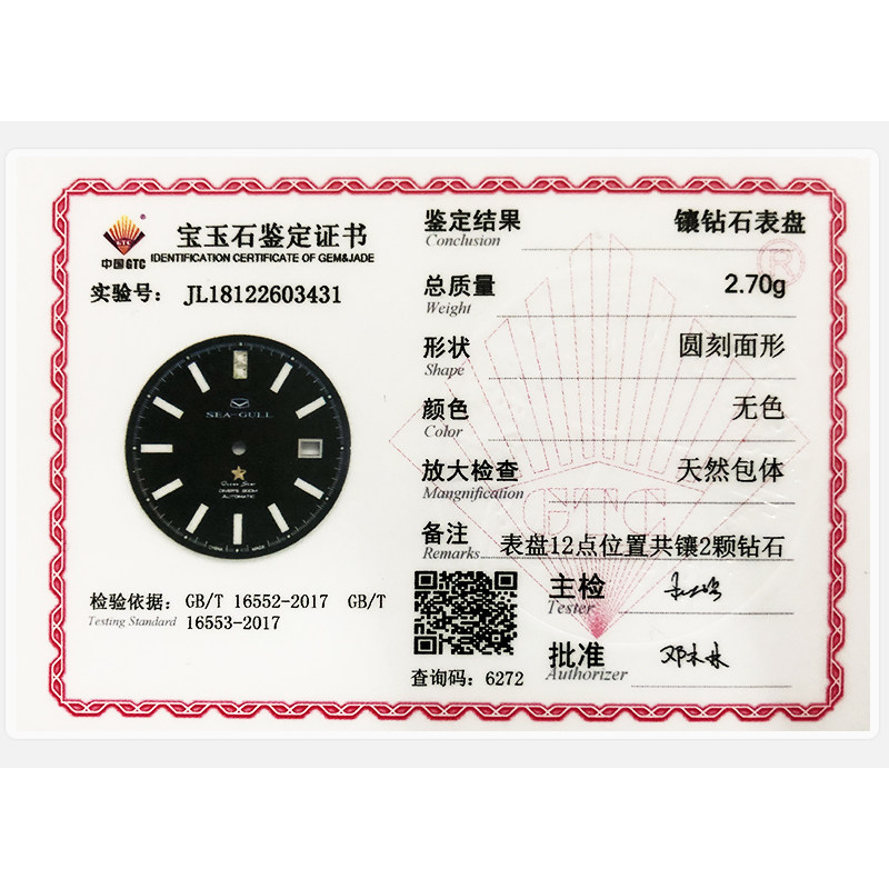 正品海鸥男海洋之星进阶潜水表男表 海鸥表云商合一国产腕表