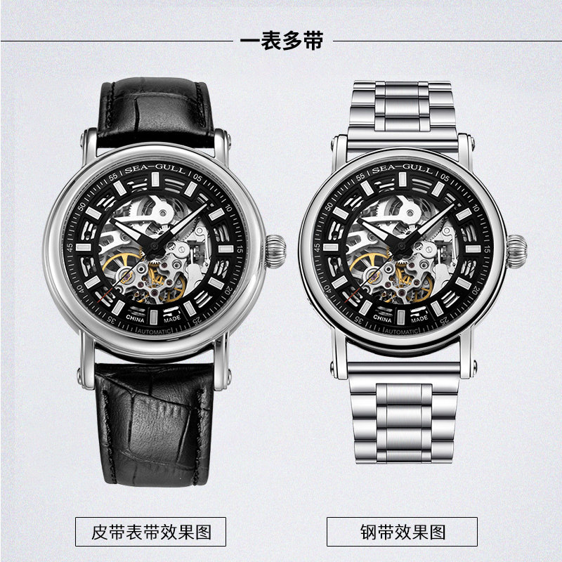 海鸥全镂空中性自动519.338 k男表 海鸥表云商合一国产腕表