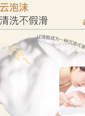 【新品特惠冲销量】山茶花洗面奶