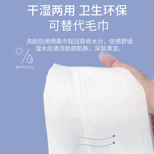 洗脸巾一次性纯棉柔加厚洁面巾纸男女擦脸美容院专用旅行装 - 图3