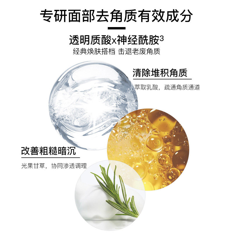 屈臣氐去角质慕斯面部收缩毛孔凝露 lcosin兰可欣东浪面部磨砂/去角质