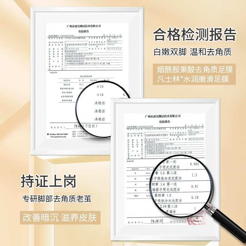 凡士林美白足膜脚膜套去死皮老茧角质脚后跟干裂嫩白保湿一次性 - 图3