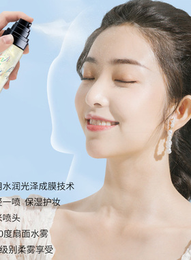化妆师推荐|定妆喷雾