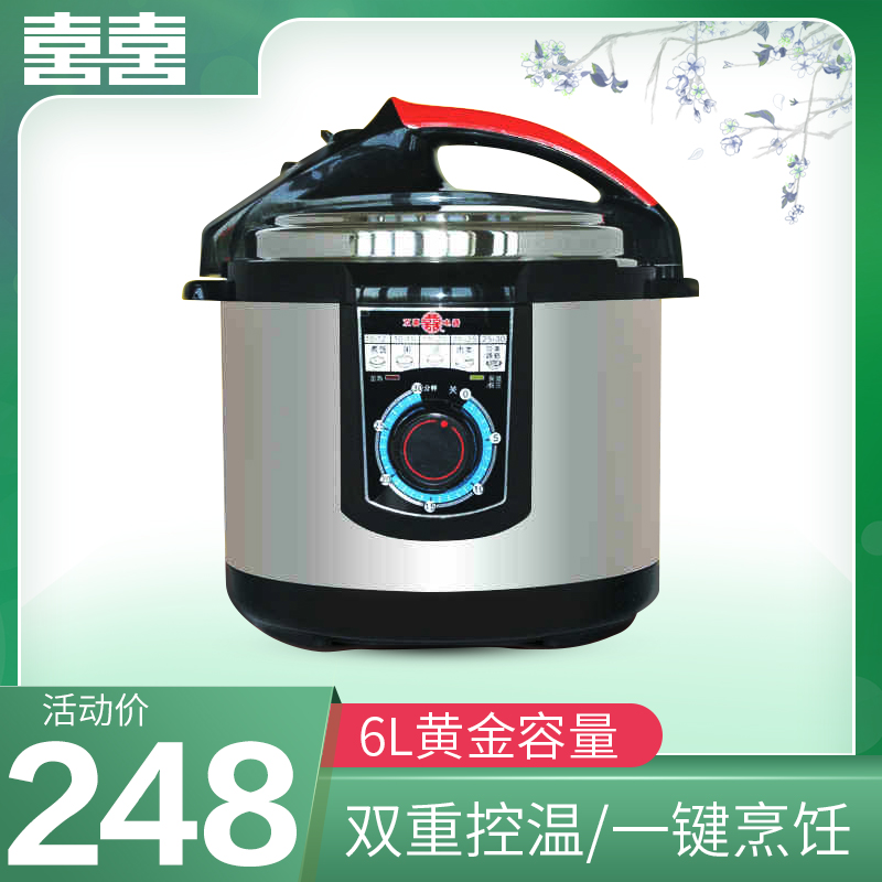 Double Happiness/雙喜 YBXB60-100CF電壓力鍋高壓鍋香廚6L機械版