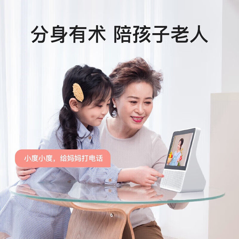 小度智能屏8c家用平板大屏蓝牙音响可视频通话音箱小度早教学习机,淘宝优惠券,粉丝福利购,淘宝优惠卷