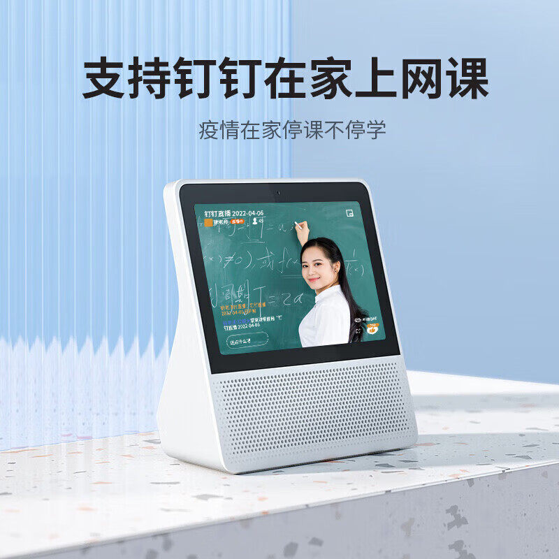 小度智能屏8c家用平板大屏蓝牙音响可视频通话音箱小度早教学习机,淘宝优惠券,粉丝福利购,淘宝优惠卷