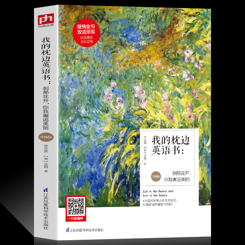 我的枕边英语书 新人首单立减十元 21年9月 淘宝海外 我的枕边英语书 新人首单立减十元 21年9月 淘宝海外