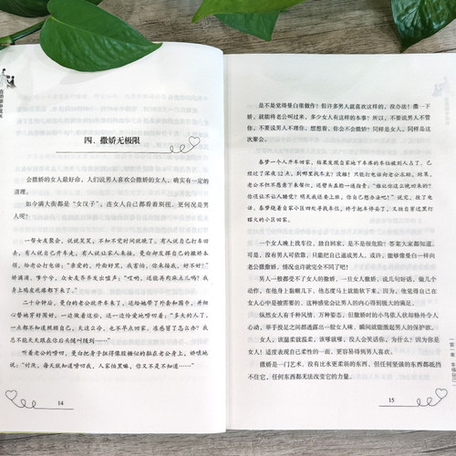 正版包邮】在婚姻中成长夫妻如何成为一辈子的情人书籍秦瑶夫妻相处之道灵性亲密关系 两性恋爱婚姻解读夫妻双方心理疑惑心理学书 - 图2