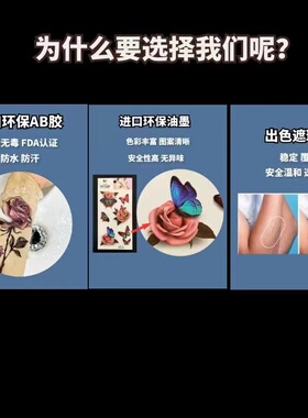 3张小清新胸部蓝色花朵纹身贴