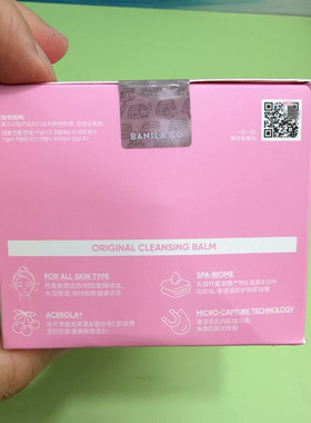 韩国芭妮兰卸妆膏100ml
