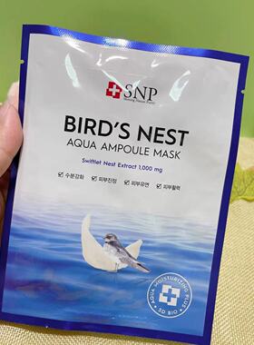 snp韩国燕窝保湿水库面膜