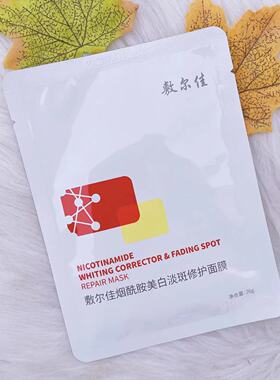 敷尔佳美白淡斑面膜补水保湿