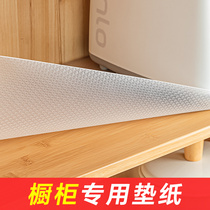Japanese cabinet cushion paper kitchen anti-oil and moisture-proof and mildew-proof no-glue kitchen cabinet special anti-dirty drawer pad paper free of sticking