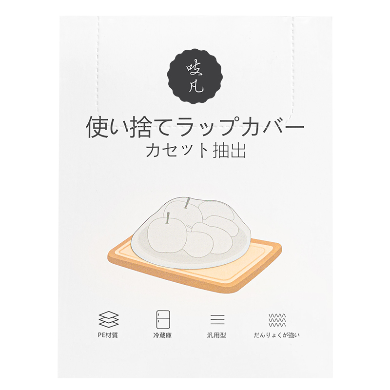 日本保鲜膜套食品级专用一次性保鲜罩家用冰箱剩菜保鲜袋保险套碗 - 图3