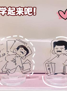 学习鲁迅周树人创意搞怪学生桌面励志立牌新青年个性装饰摆件