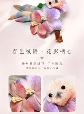 扬州绒梅绮绒花非遗蚕丝新中式高级感古风配饰发簪发夹喜上眉梢