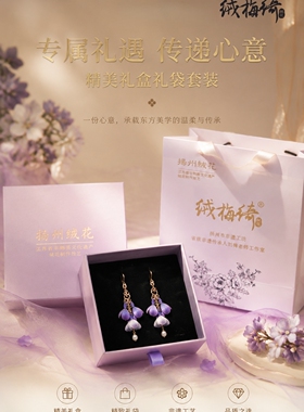 扬州绒梅绮绒花 新中式高级感配饰紫藤耳环紫蔓垂绒非遗礼物