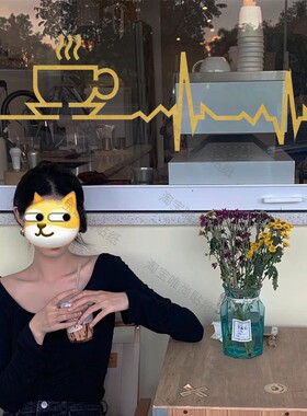 咖啡杯玻璃门贴纸 COFFEE心跳频率茶餐厅饮品店铺橱窗装饰墙贴
