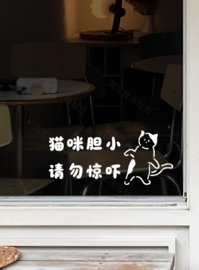猫咖宠物店动物医院门牌标识贴指示牌请勿撸猫区提示牌警示贴定制