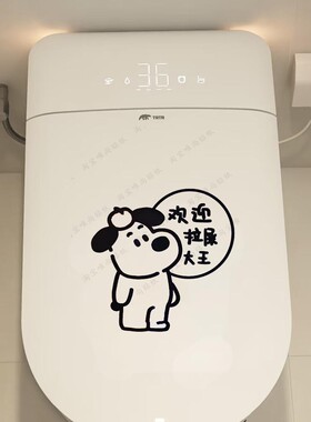 请男士坐着小便繁体防水马桶贴