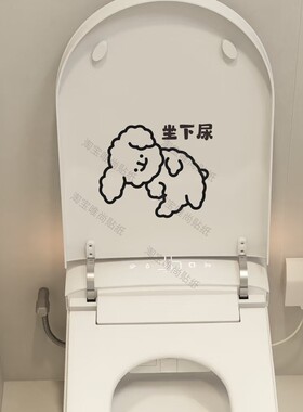 搞怪趣味的肥猫马桶盖装饰贴纸 冲走烦恼 坐下尿厕所提示语贴纸