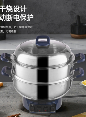 汇宝304家用不锈钢电热锅