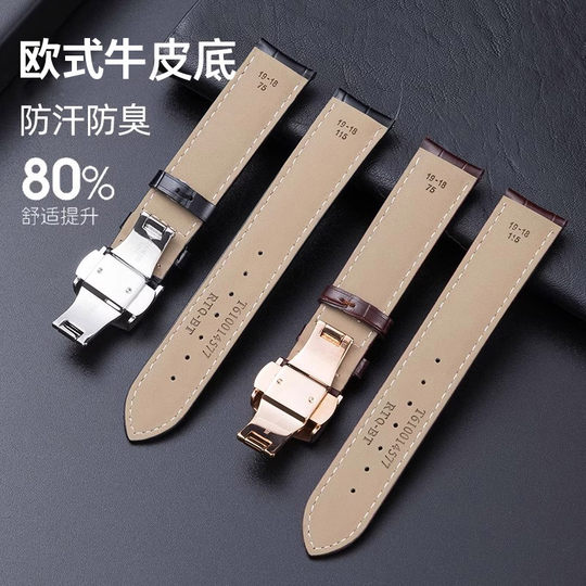 天梭手表带男女真皮力洛克1853原装T41表链代用俊雅卡森库图表带