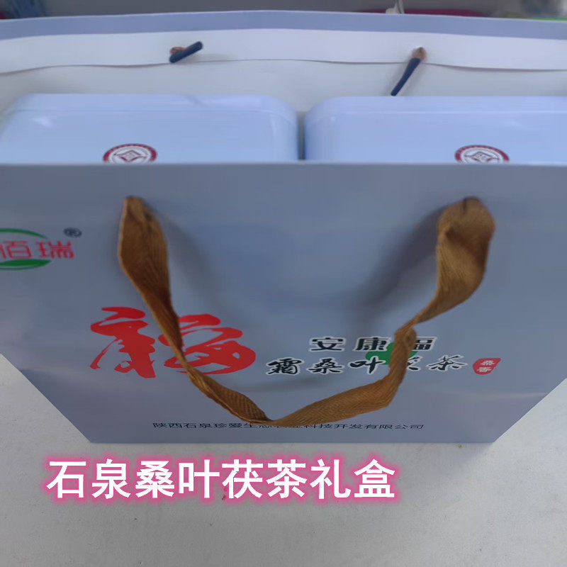 霜桑叶茶茯茶陕西安康石泉霜后桑叶桑葚叶桑树神仙草陕南茶叶礼盒,淘宝优惠券,粉丝福利购,淘宝优惠卷