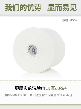 柔丽洁洁面巾一次性女棉柔巾无菌