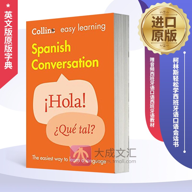 Collins Easy Learning Spanish Conversation 英文原版词典 柯林斯轻松学西班牙语口语会话书  英文版原版字典 - 图0