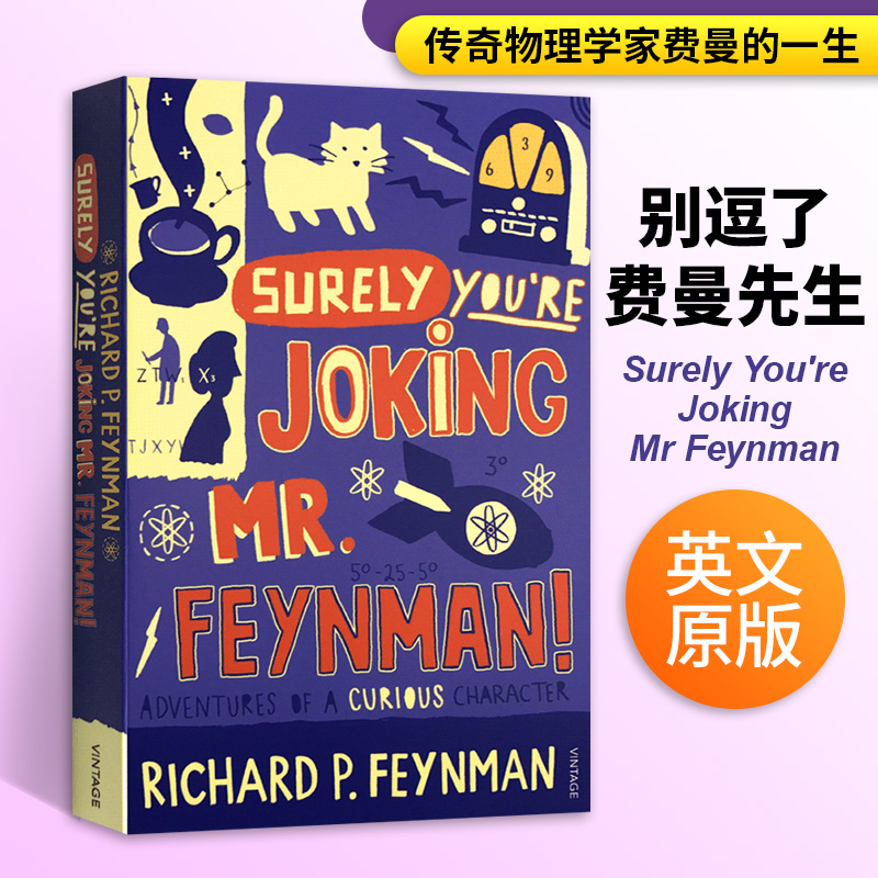 英文原版人物传记 别逗了费曼先生 Surely You're Joking Mr Feynman 别闹了费曼先生 诺贝尔物理学奖得主费曼 英文版进口英语书籍 - 图2