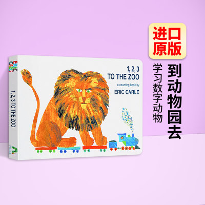 123 To The Zoo 英文原版绘本123到动物园去数字动物园幼儿0 3岁启蒙英语纸板书儿童硬壳故事书eric Carle艾瑞卡尔进口英语 书籍 虎窝淘