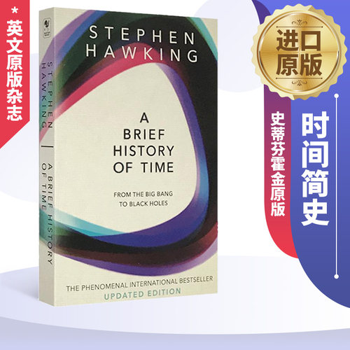 英文原版 时间简史 史蒂芬霍金原版 A Brief History of Time 从大爆炸到黑洞 斯蒂芬 全英文版进口书籍 英文原版杂志 - 图0