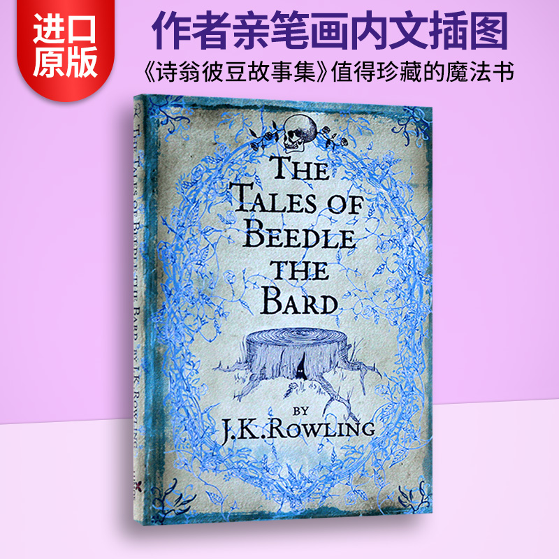 The Tales of Beedle the Bard英文原版小说 诗翁彼豆故事集 神奇动物在哪里JK罗琳 哈利波特系列书籍 外传英文版进口英语课外读物 - 图2