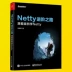 Hướng dẫn thiết kế kiến ​​trúc Netty Đường dẫn nâng cao của Netty tiếp theo là nghiên cứu trường hợp Netty netty codec khung hướng dẫn tùy chỉnh sách hướng dẫn kiến ​​trúc sư phát triển phần mềm Java Sách hướng dẫn phát triển kiến ​​trúc khung NIO - Kính