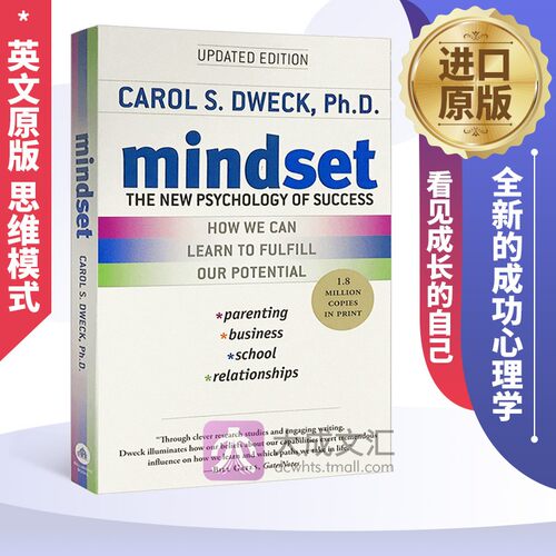 终身成长 重新定义成功的思维模式 英文原版 Mindset 看见成长的自己 心理学The New Psychology of Success卡罗尔德韦克 英语书籍 - 图0