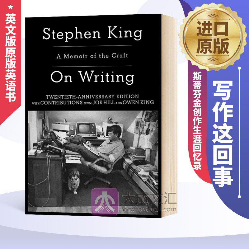 On Writing英文原版 写作这回事  斯蒂芬金创作生涯回忆录 Stephen King 英文版原版英语书籍