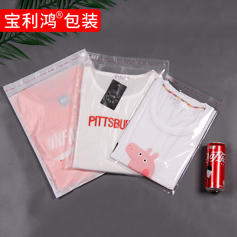 OPP不干胶自粘袋子一次性衣服透明服装包装塑料自封袋双面胶防尘 - 图2