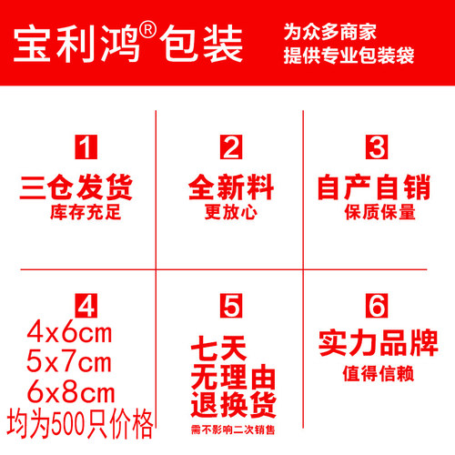 定制自封袋子大小号塑料样品收纳密封透明食品pe封口可印logo胶袋 - 图3