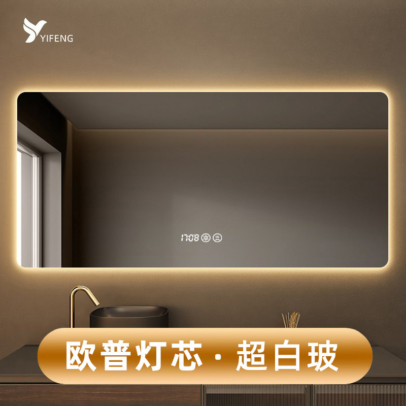 超白玻智能卫生间镜子防雾led带灯卫浴镜浴室镜触摸挂墙式洗手间