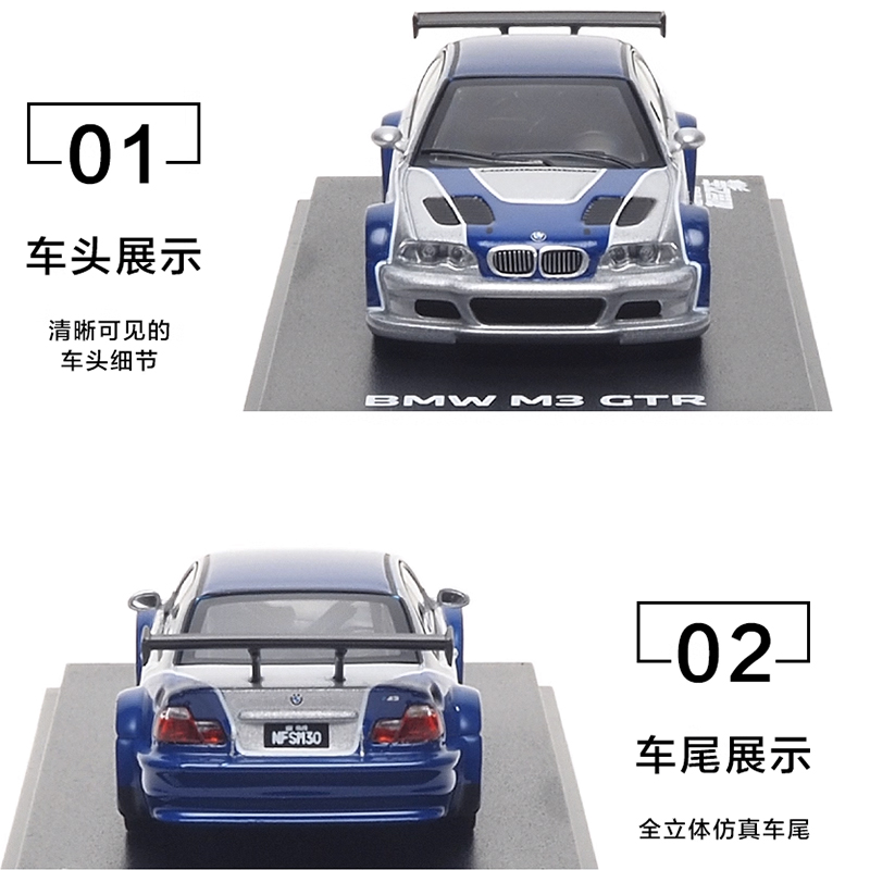 ARBox1/64宝马M3 E46 GTR飞车Z8 i8 750 3.0仿真合金汽车模型摆件 - 图0