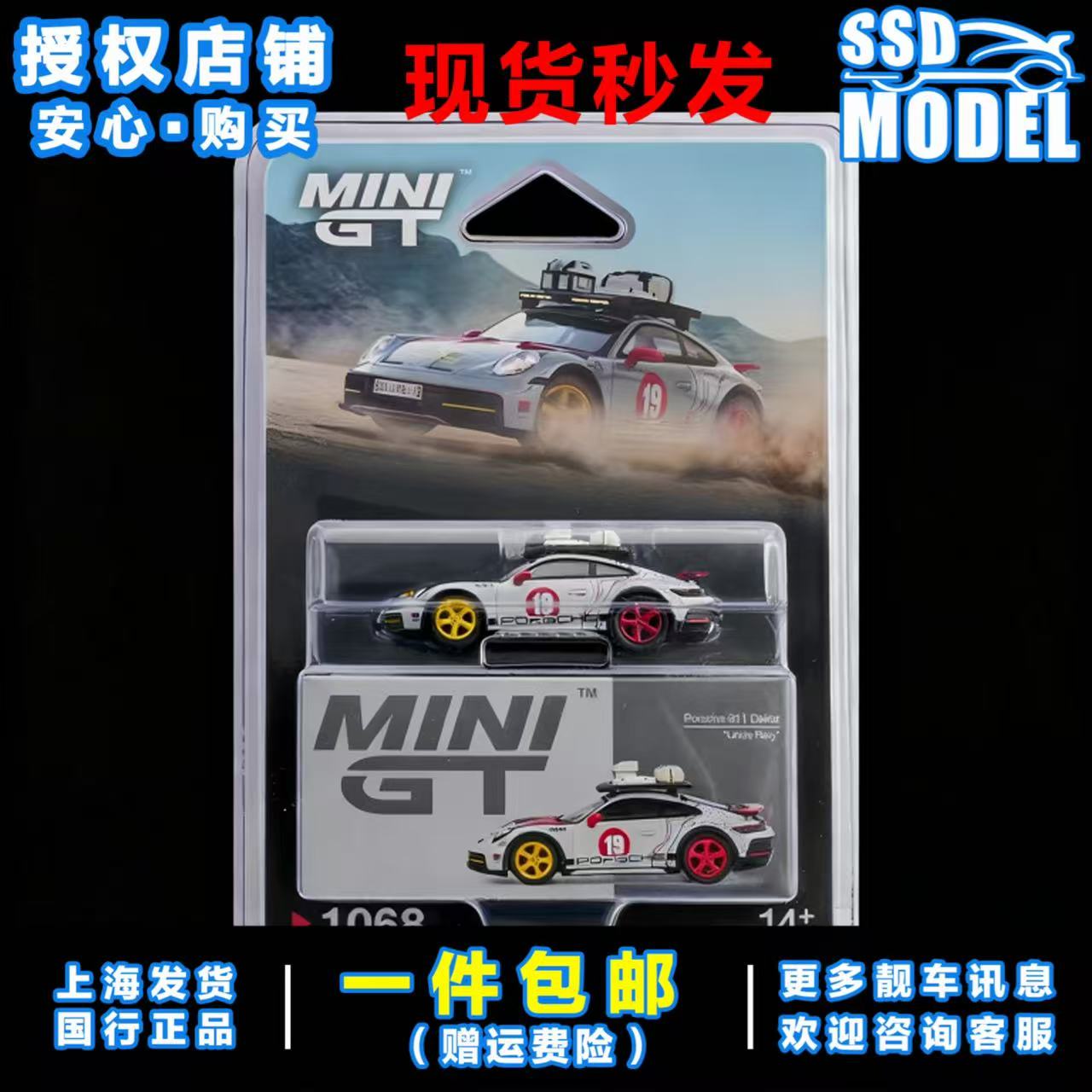 MINIGT 1:64 保时捷 达喀尔 拉力赛车 911 Dakar 合金车模 1068 - 图0