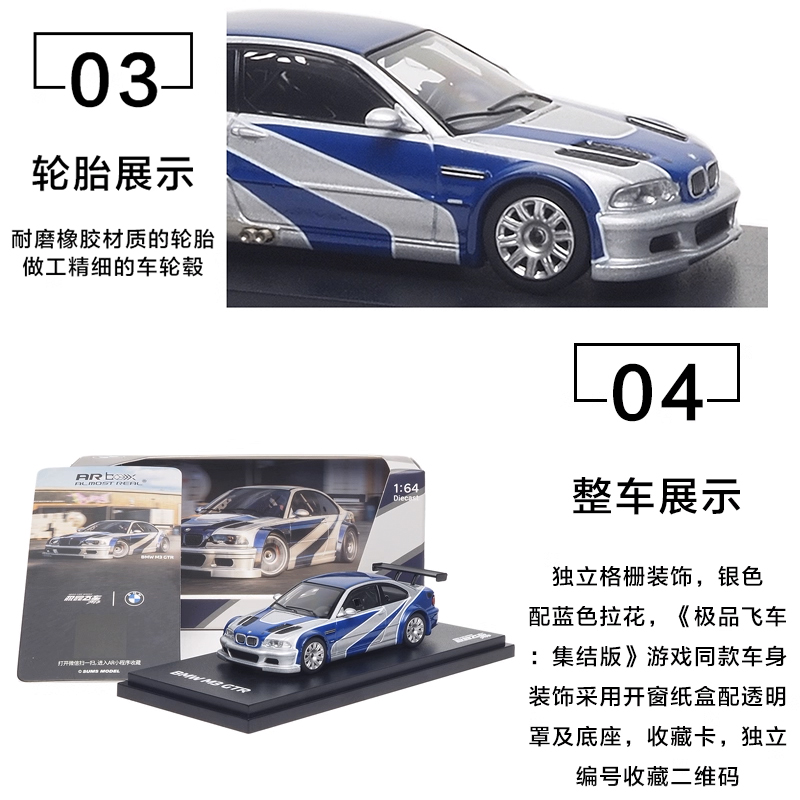 ARBox1/64宝马M3 E46 GTR飞车Z8 i8 750 3.0仿真合金汽车模型摆件 - 图1