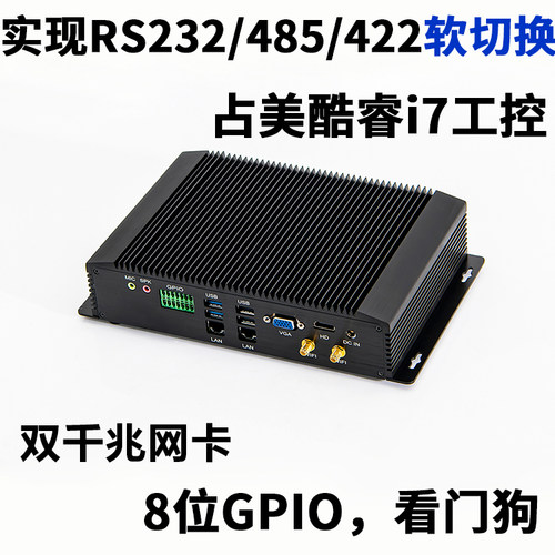 占美 工控电脑小主机无风扇双千兆网口6串口GPIO上位机静音GK5000 - 图0