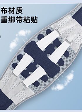 腰间盘劳损腰椎突出护腰带