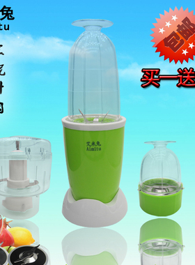 艾米兔多功能料理机食品加工机